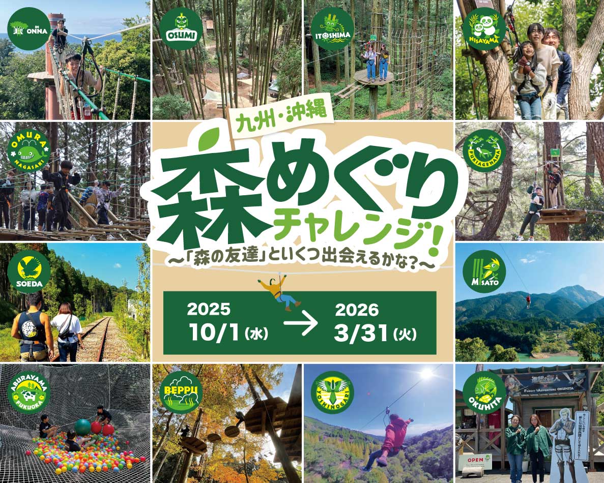 森のことば　　九州男児 九州男児 (@kyusyu_danji) • Threads, Say more